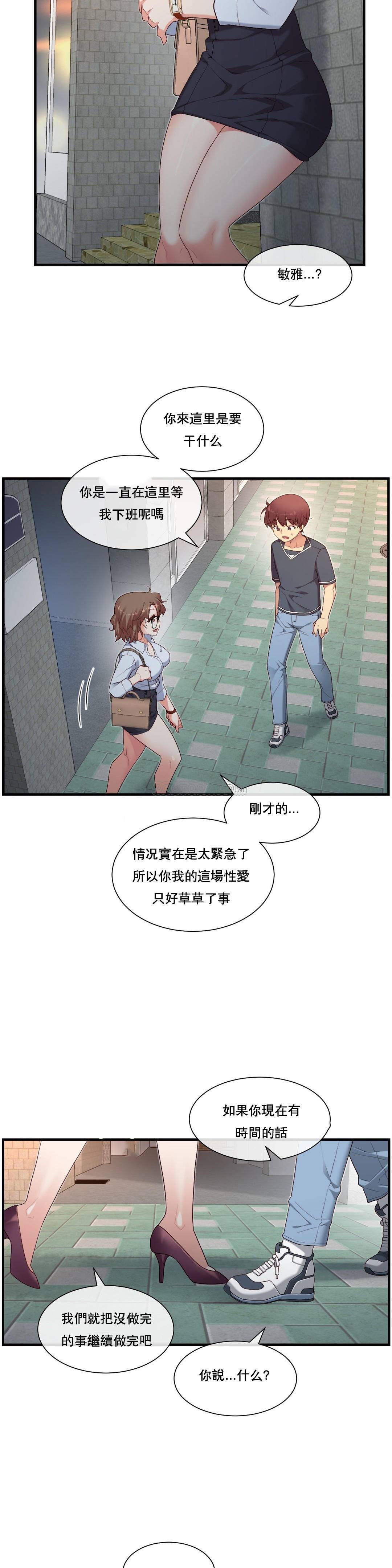 1╱6女友 14 CC_0444