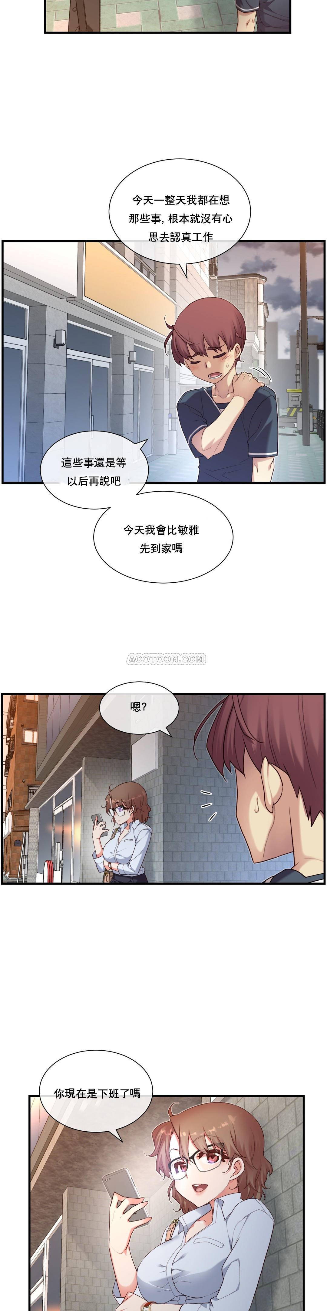 1╱6女友 14 CC_0443