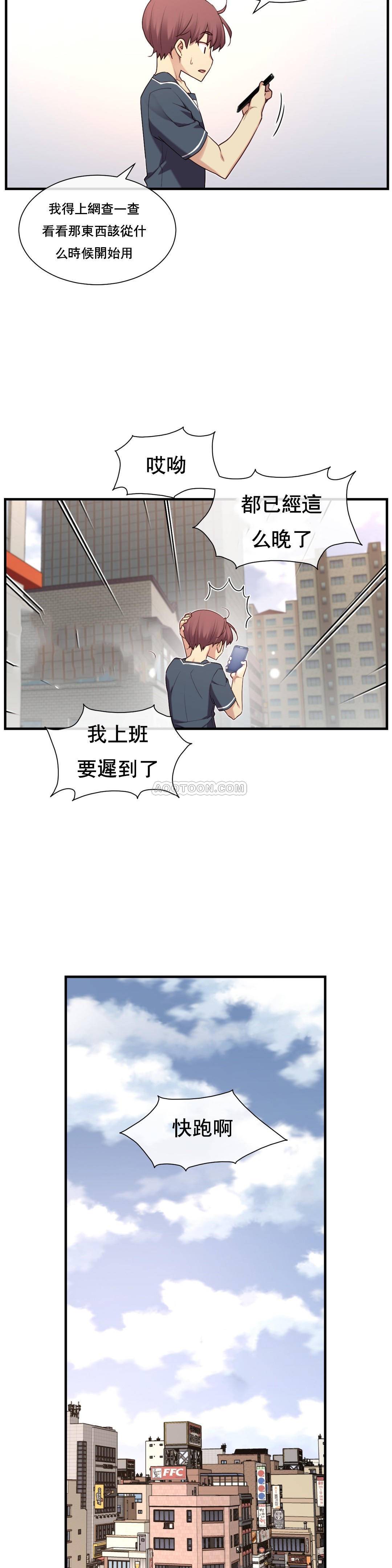 1╱6女友 14 CC_0441
