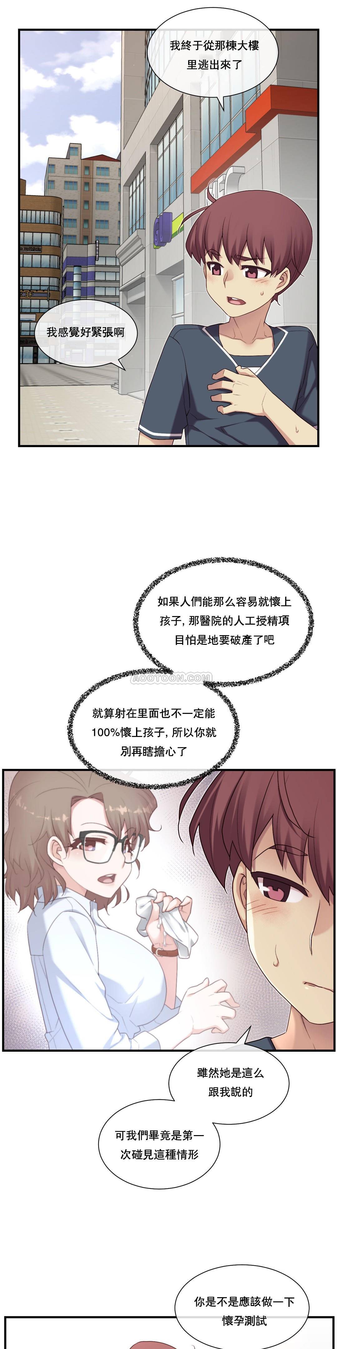 1╱6女友 14 CC_0440
