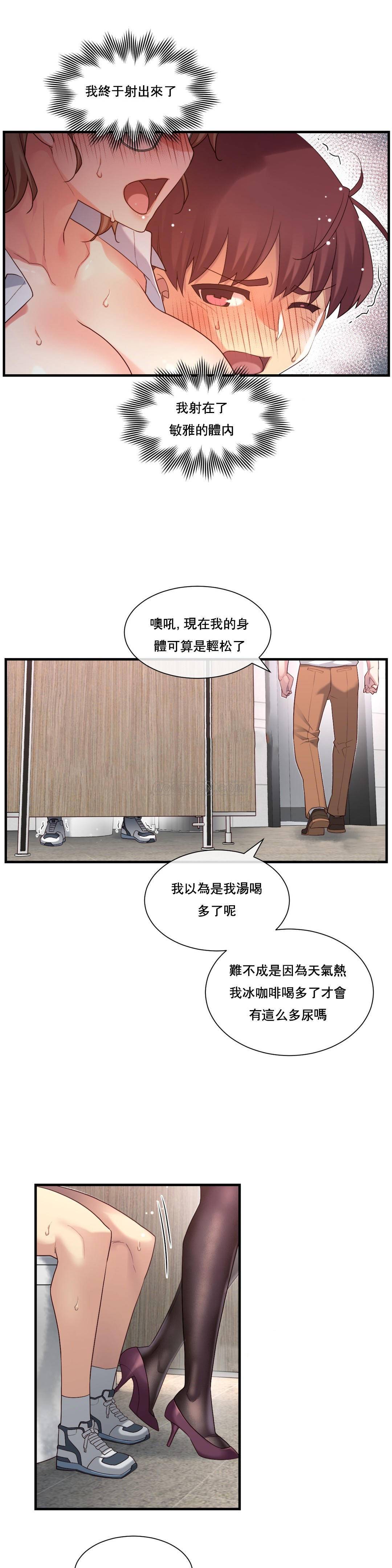 1╱6女友 14 CC_0437