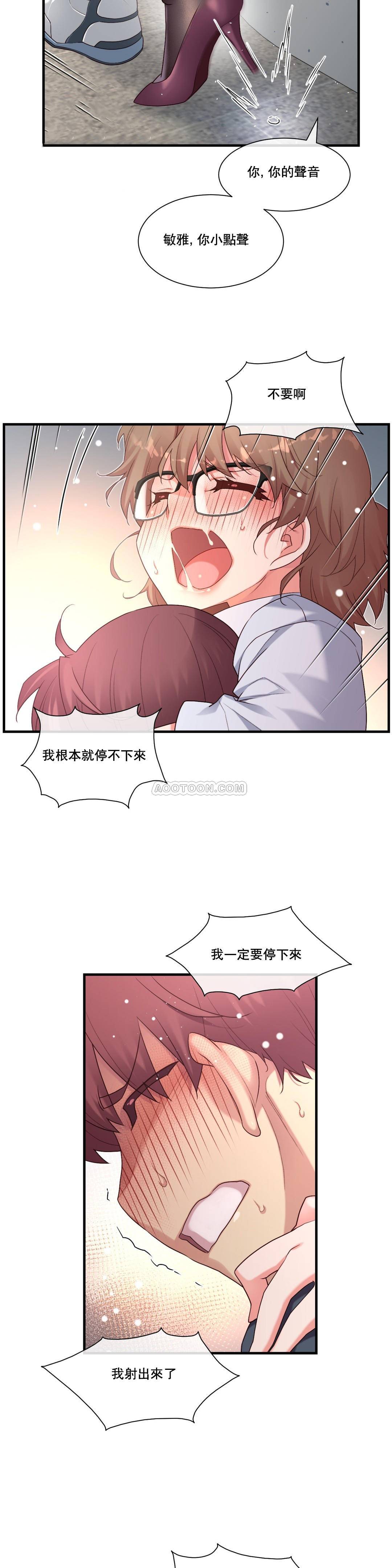 1╱6女友 14 CC_0432