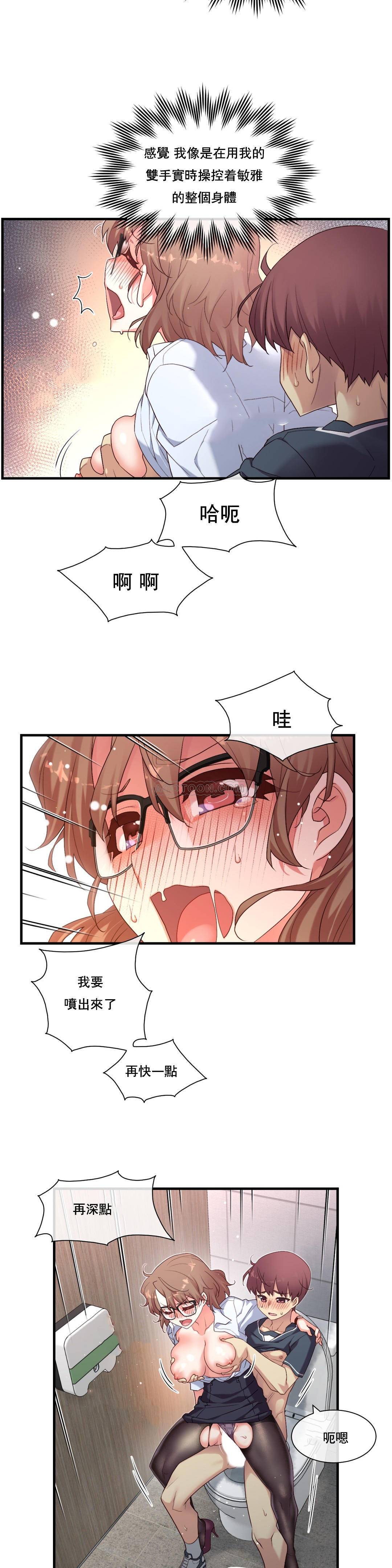 1╱6女友 14 CC_0429