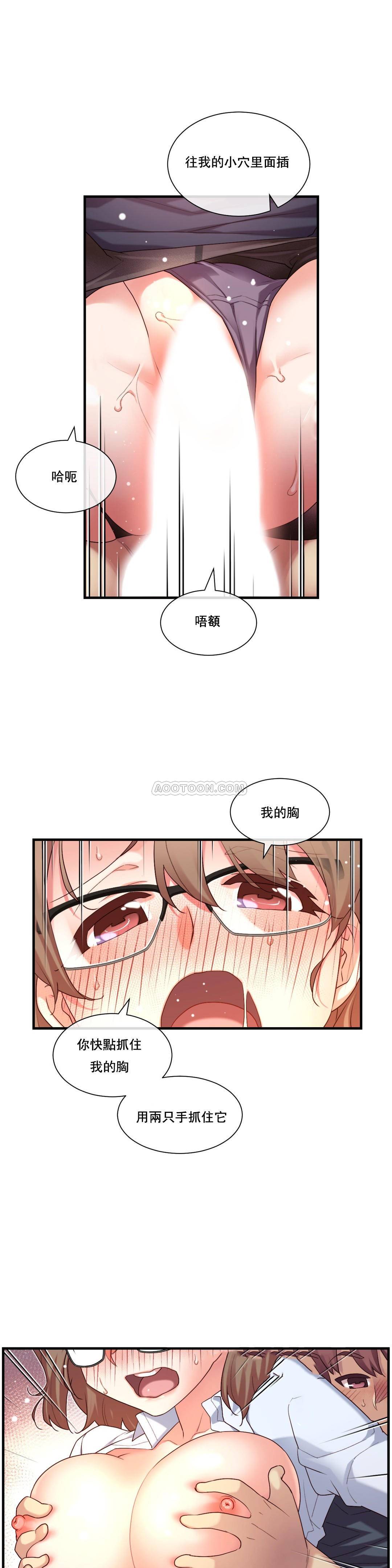 1╱6女友 14 CC_0426