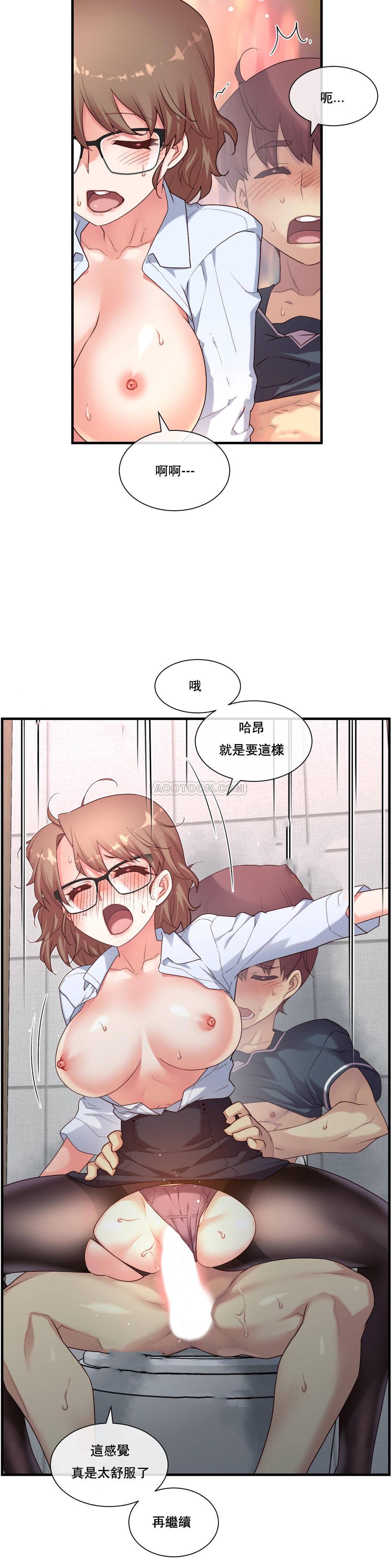 1╱6女友 14 CC_0425