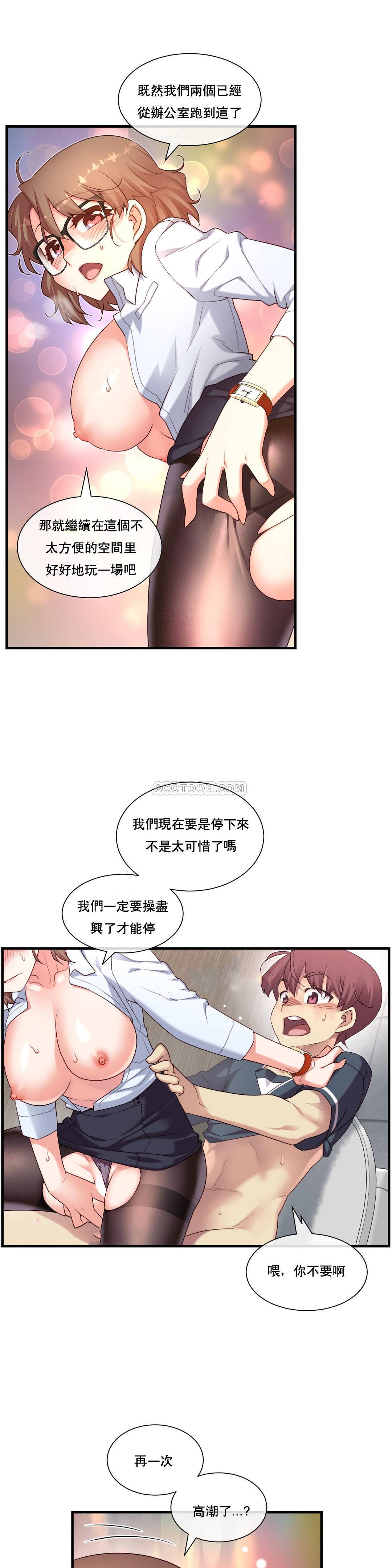 1╱6女友 14 CC_0424
