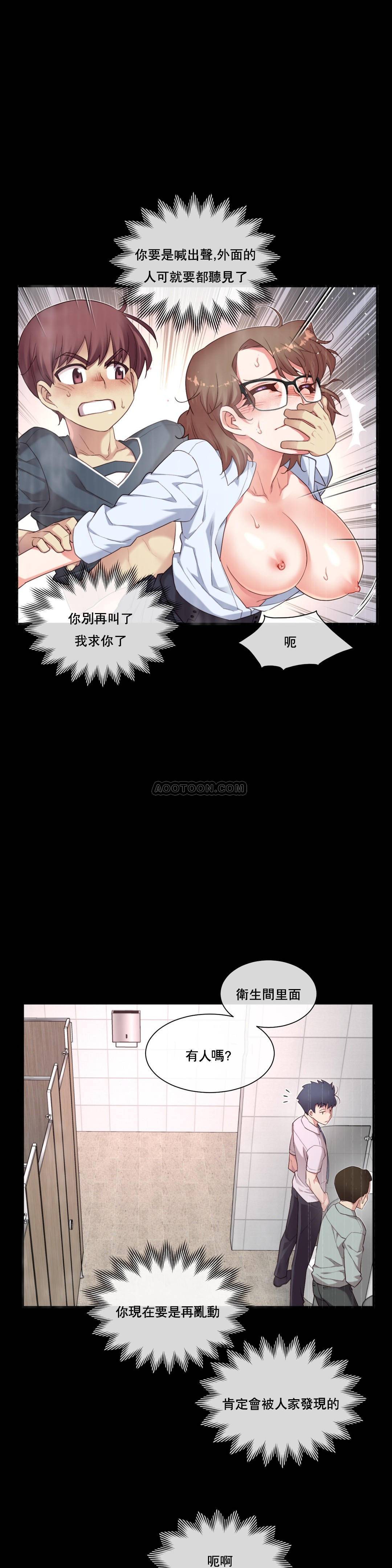1╱6女友 14 CC_0421