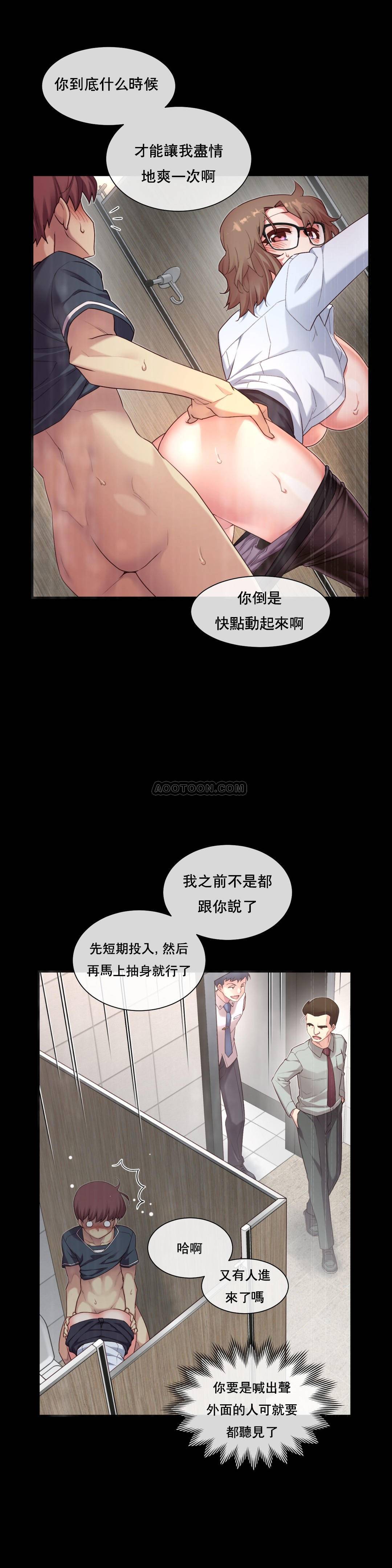 1╱6女友 14 CC_0420
