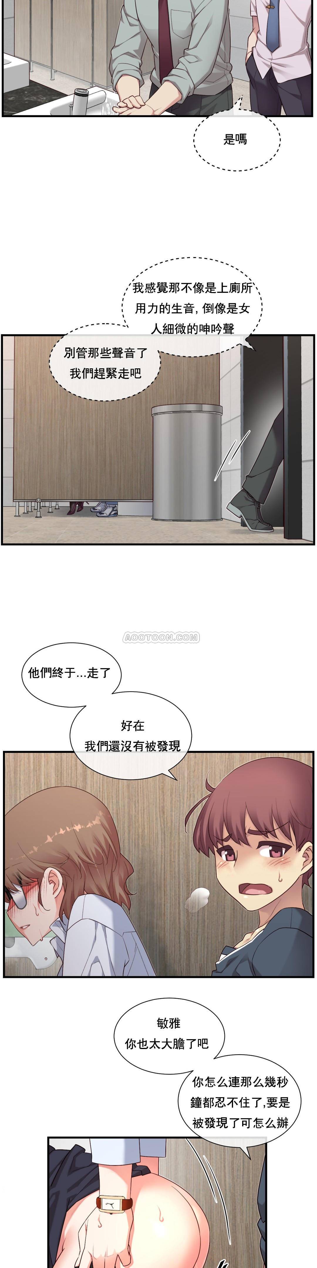 1╱6女友 13 CC_0417