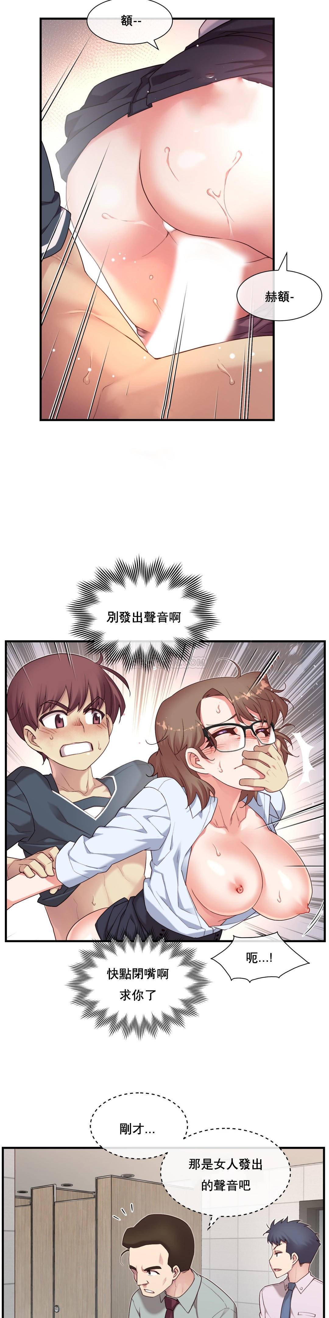 1╱6女友 13 CC_0416