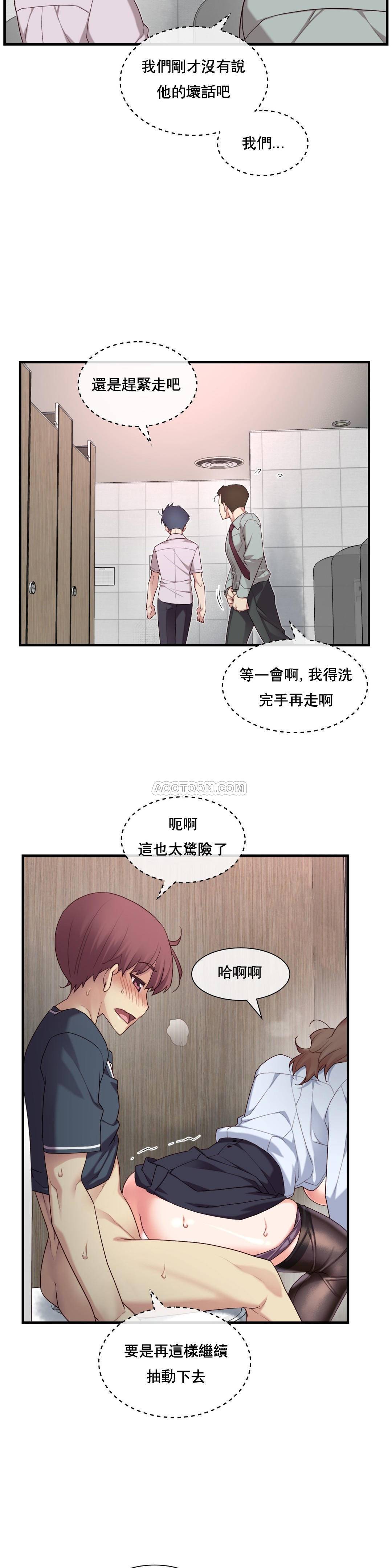 1╱6女友 13 CC_0415