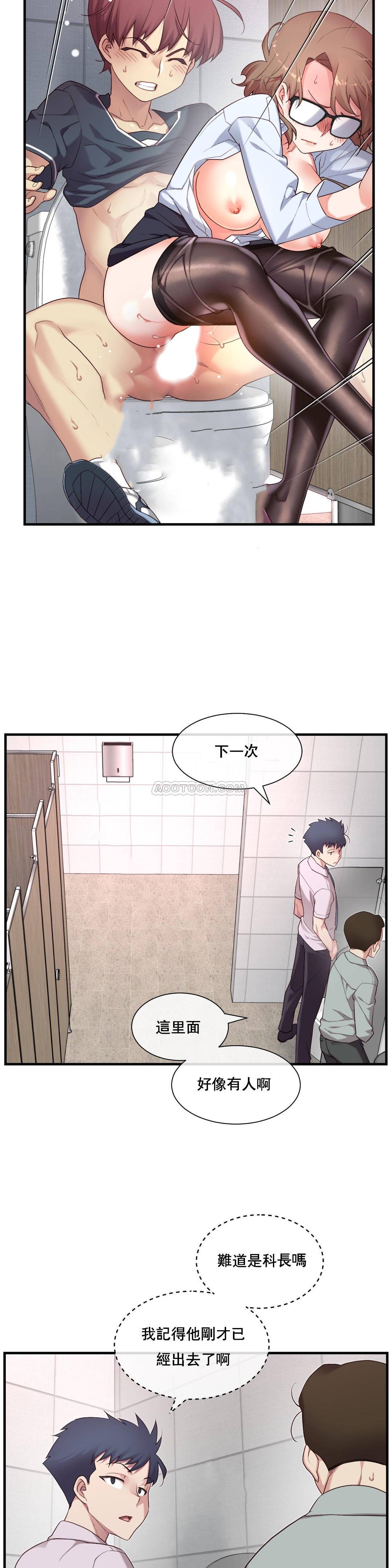 1╱6女友 13 CC_0414