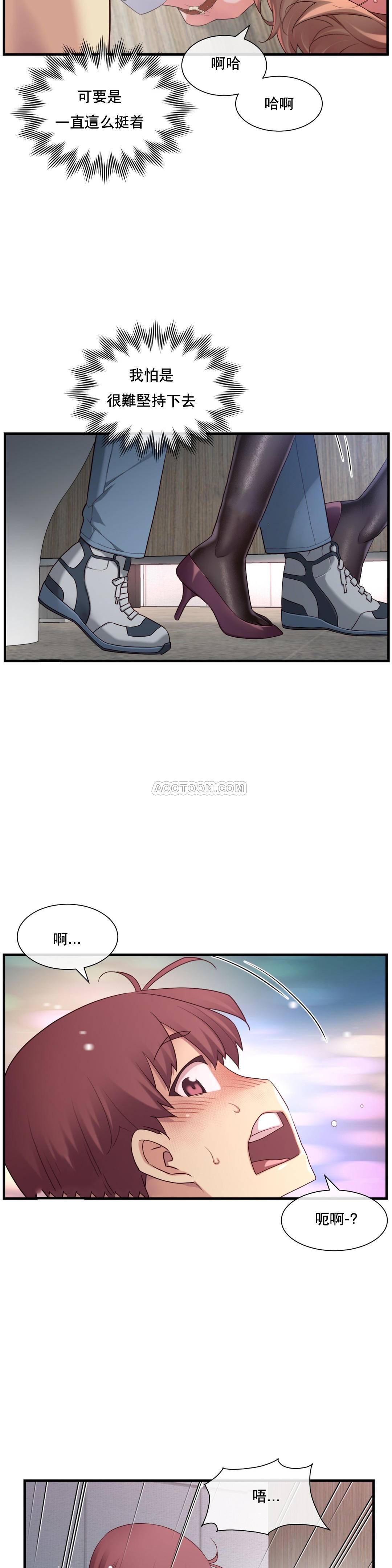1╱6女友 13 CC_0413