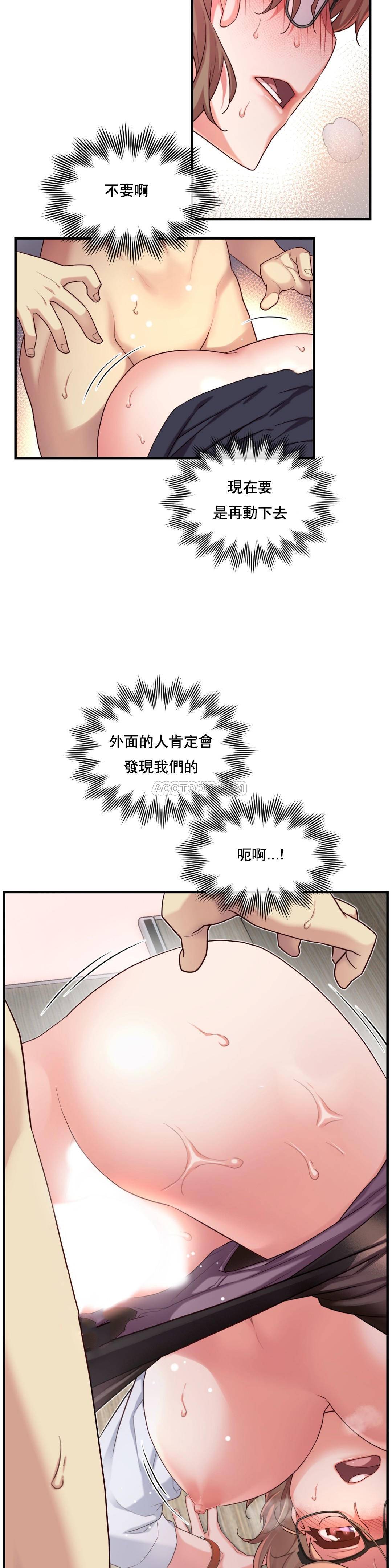 1╱6女友 13 CC_0412