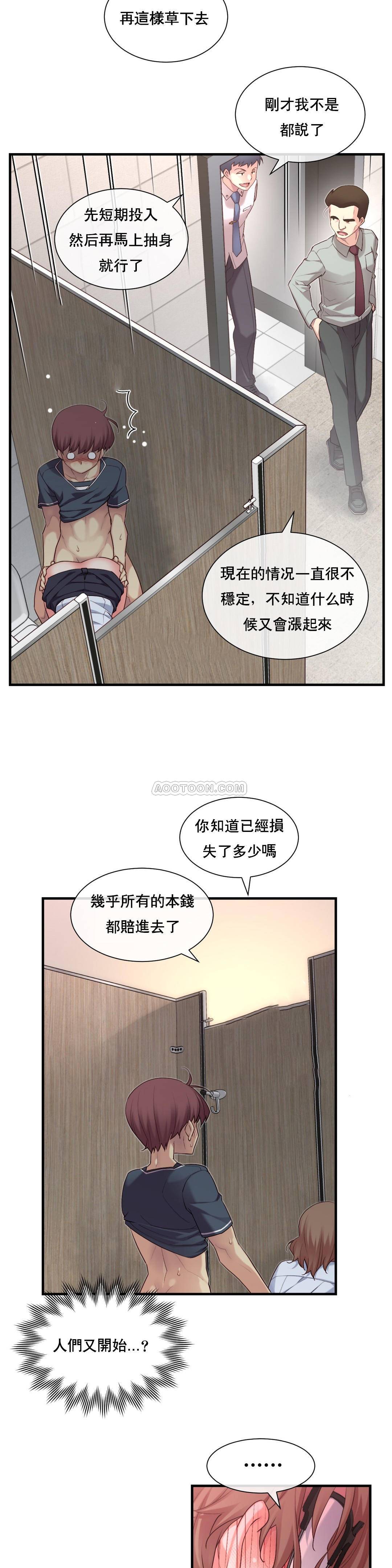 1╱6女友 13 CC_0411