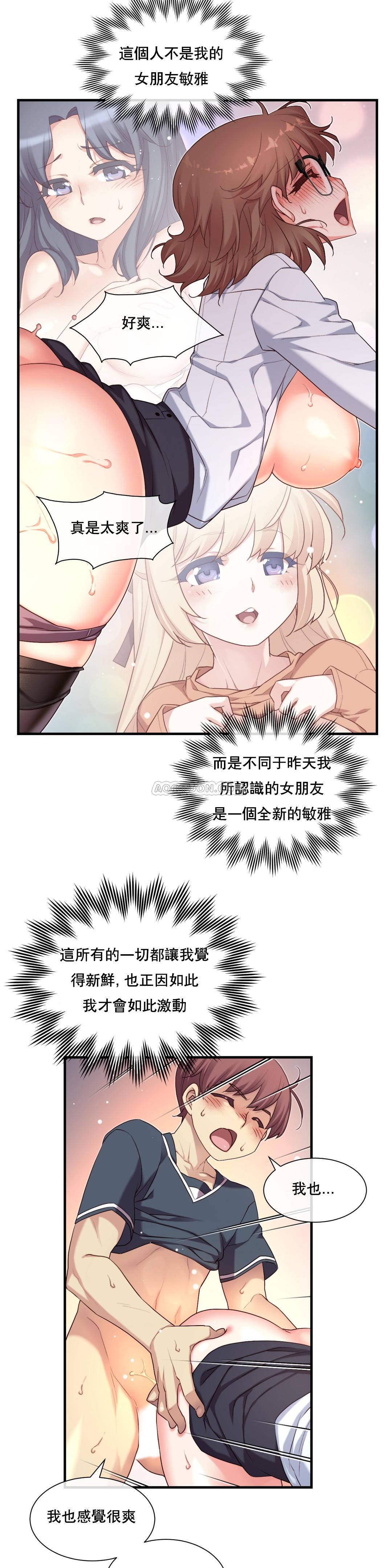 1╱6女友 13 CC_0410