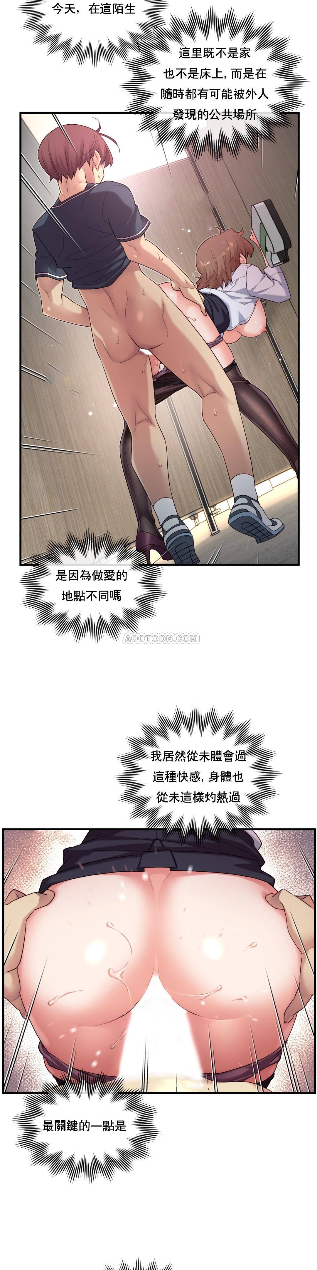1╱6女友 13 CC_0409