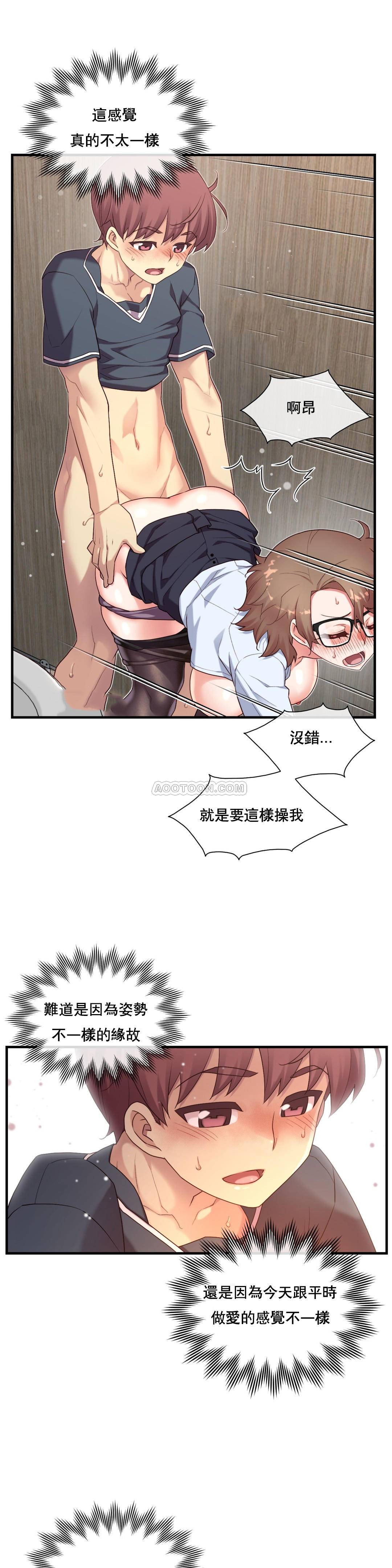 1╱6女友 13 CC_0408
