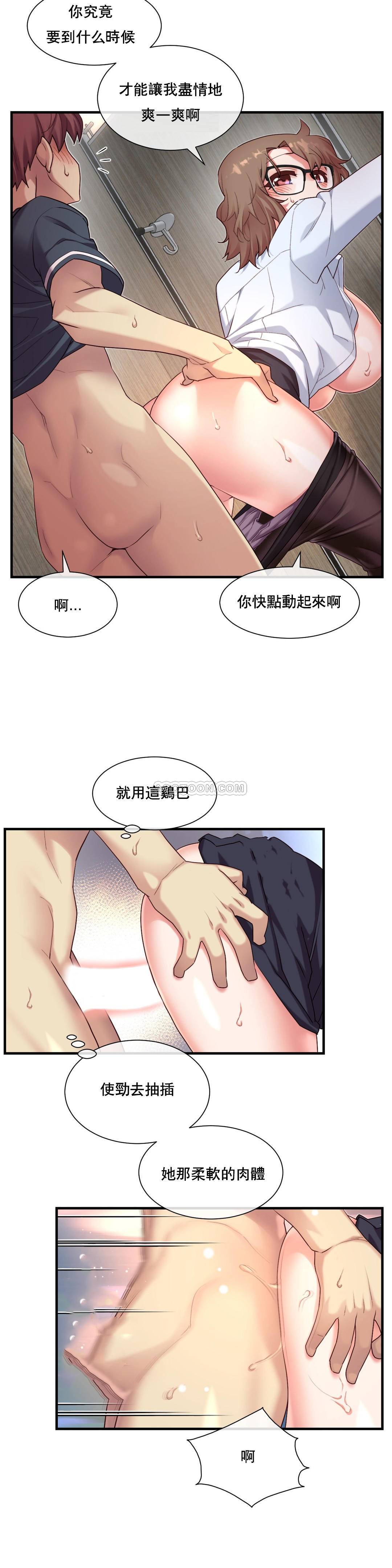 1╱6女友 13 CC_0407