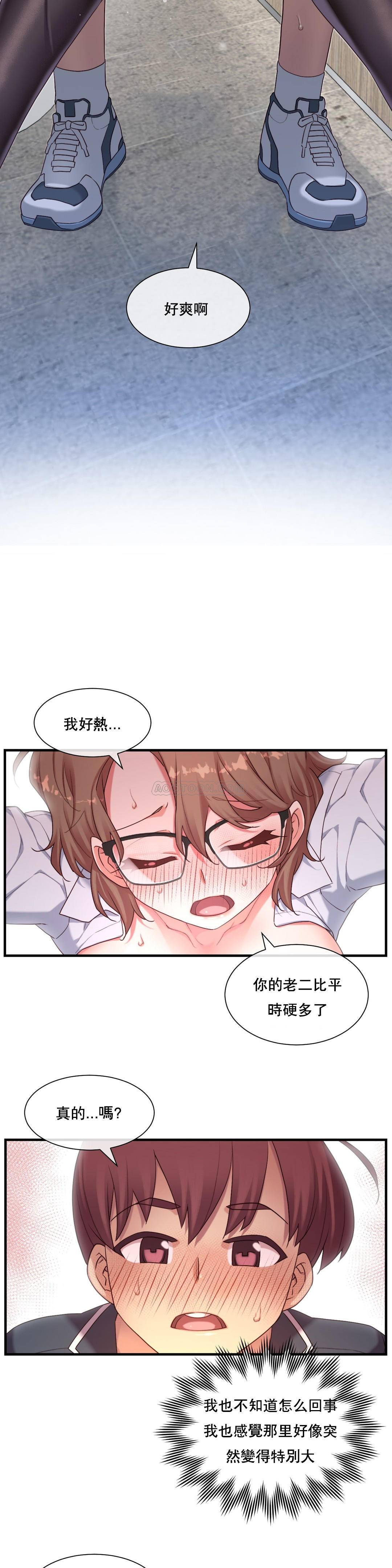 1╱6女友 13 CC_0406