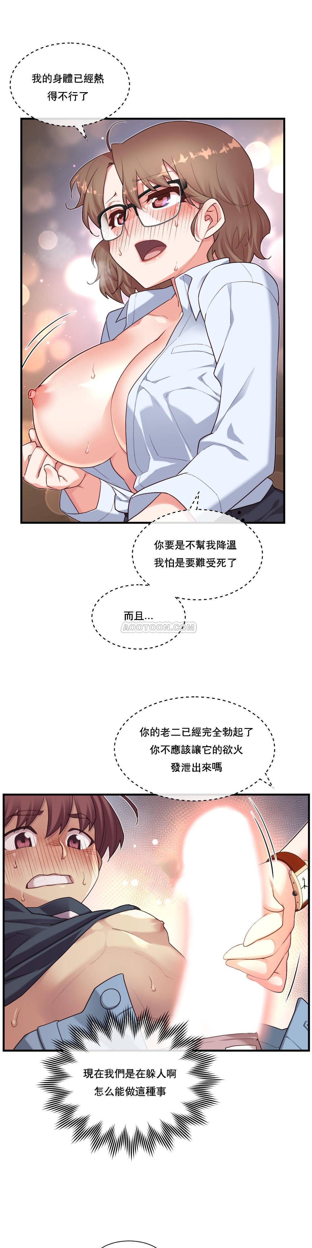 1╱6女友 13 CC_0399