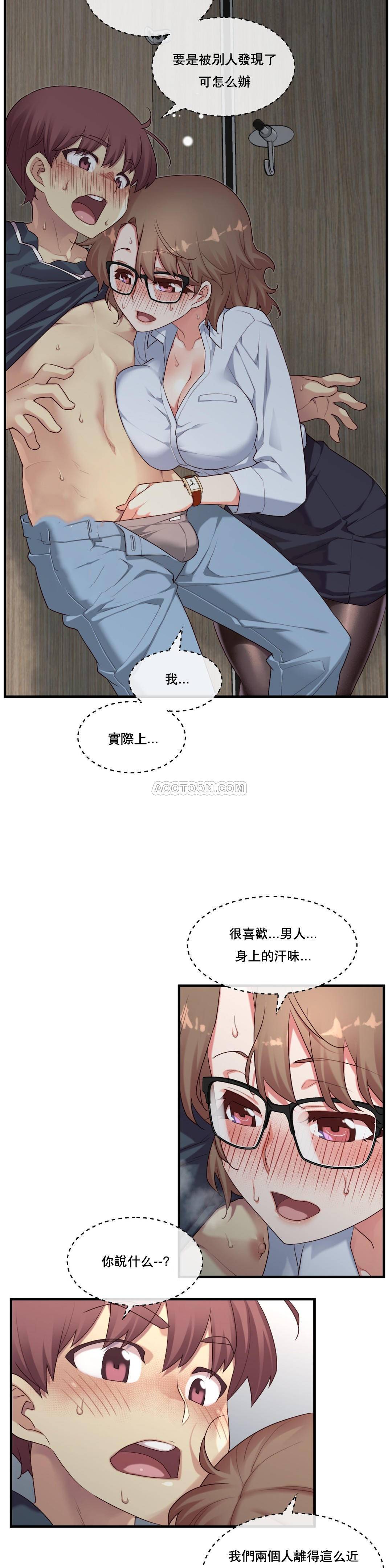 1╱6女友 13 CC_0397