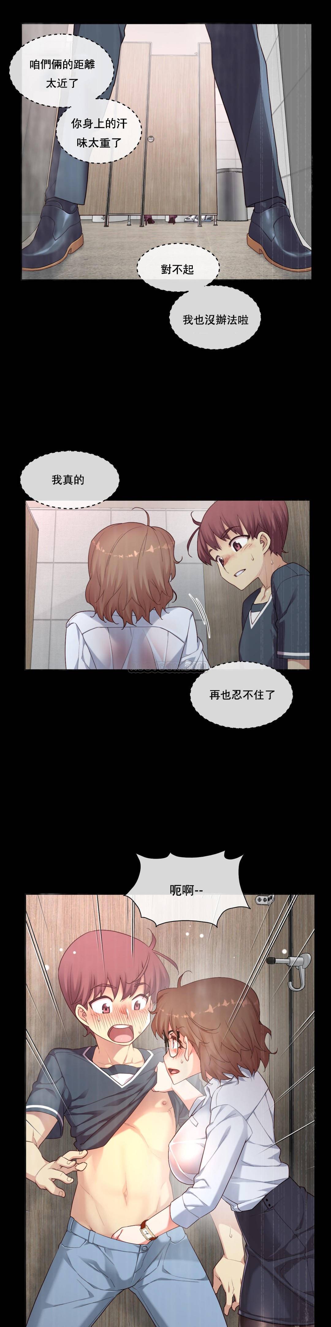 1╱6女友 13 CC_0394