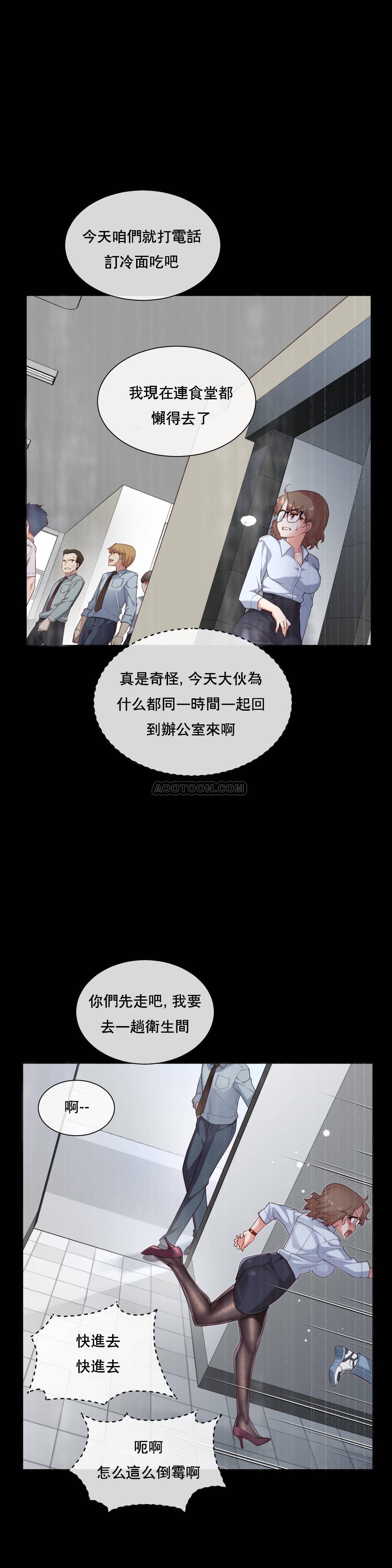 1╱6女友 13 CC_0392