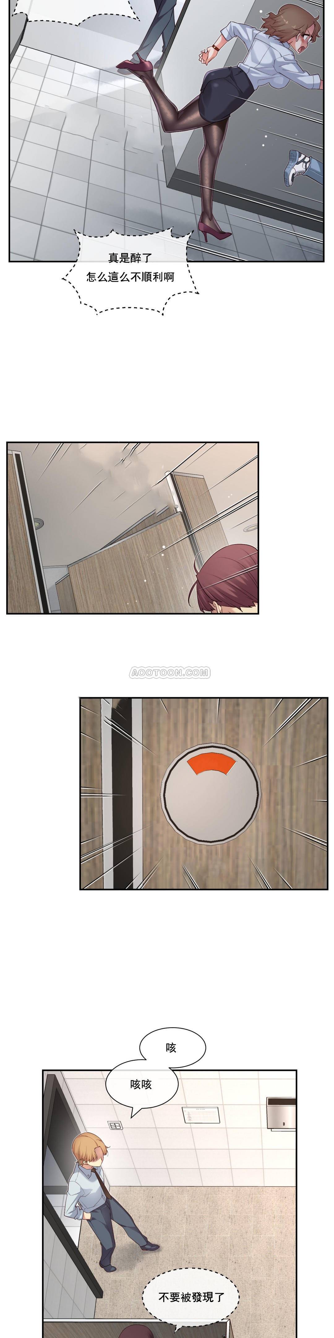 1╱6女友 12 CC_0389