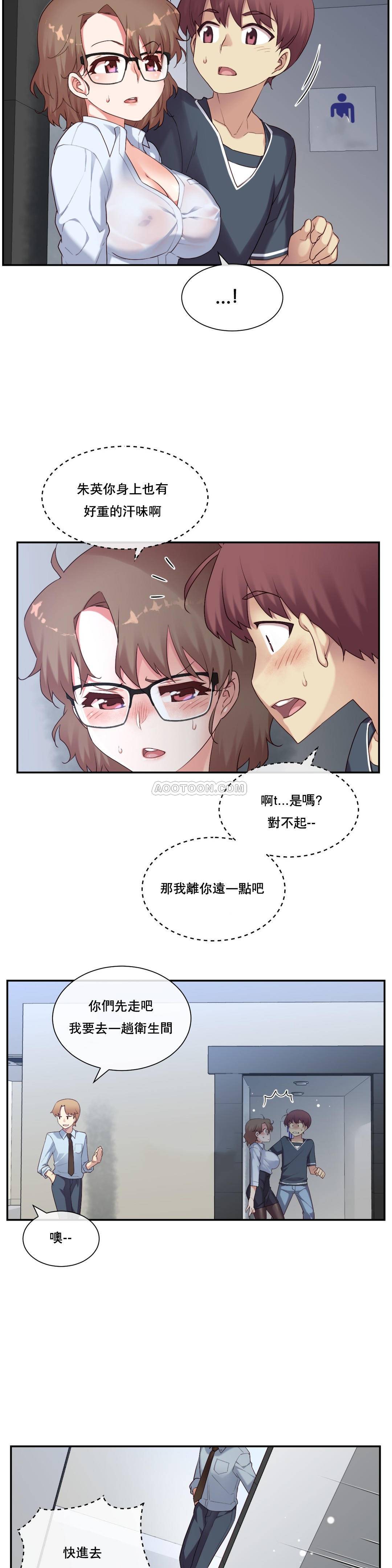 1╱6女友 12 CC_0388