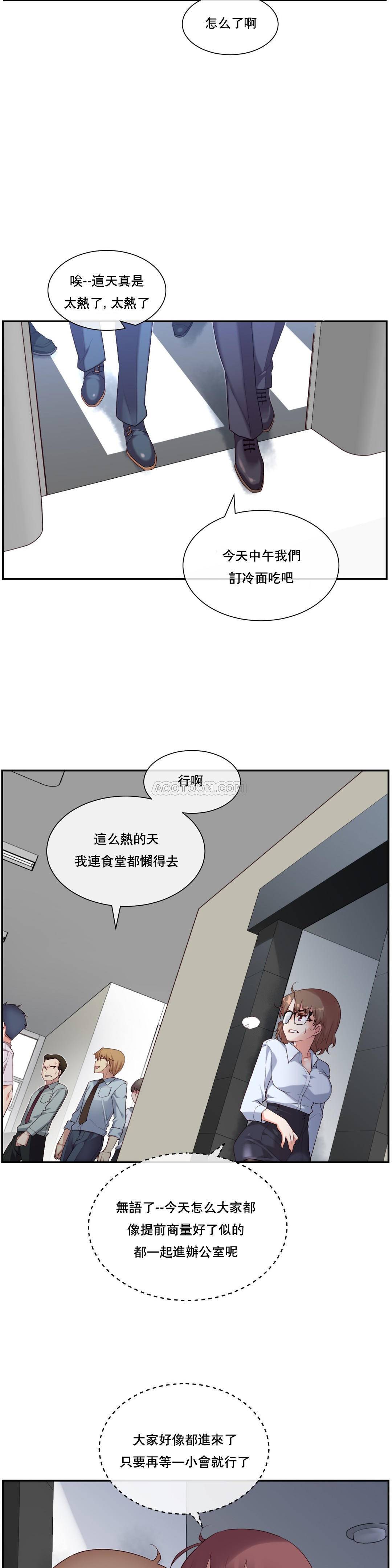 1╱6女友 12 CC_0387
