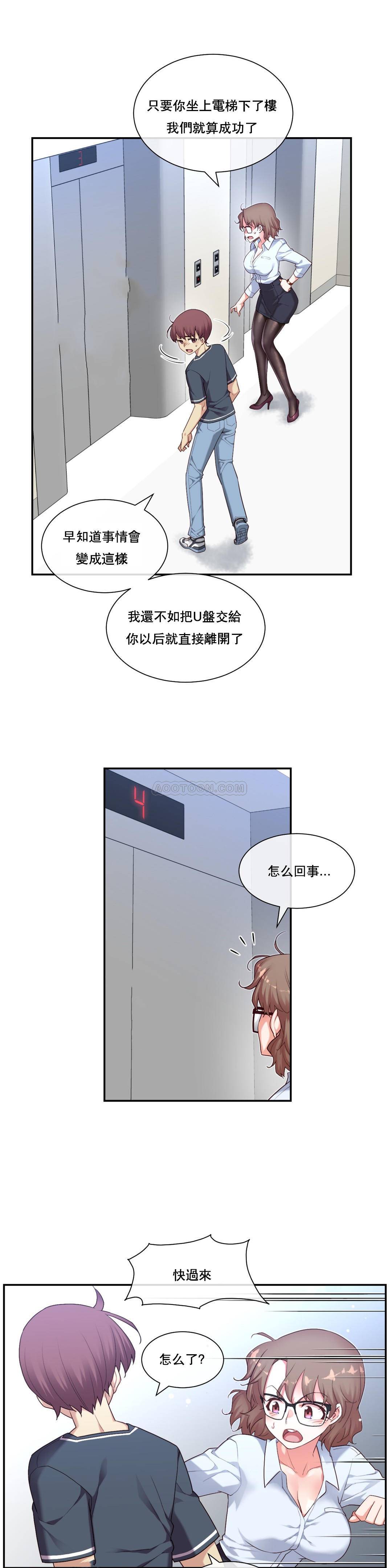 1╱6女友 12 CC_0386