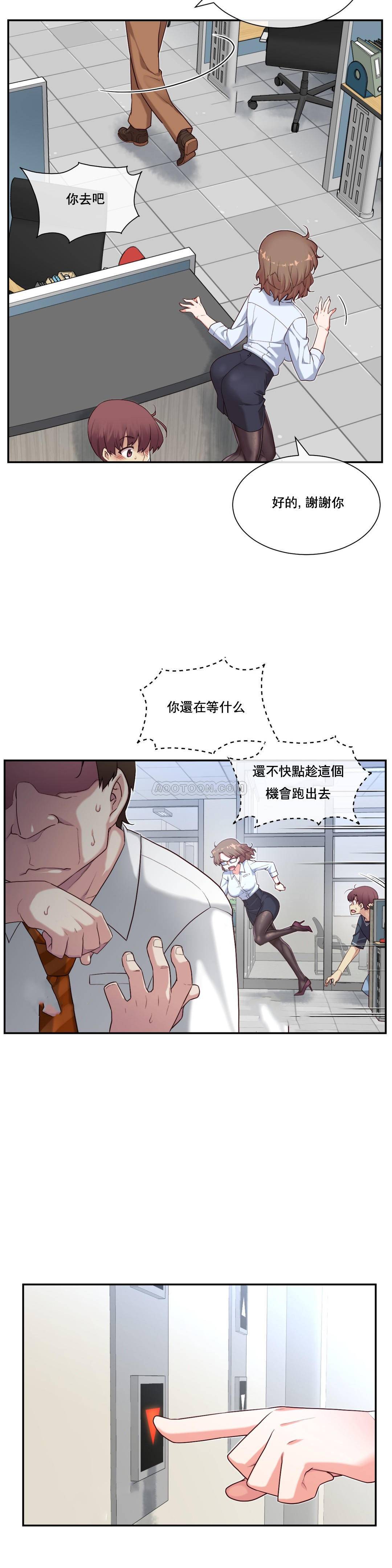 1╱6女友 12 CC_0385