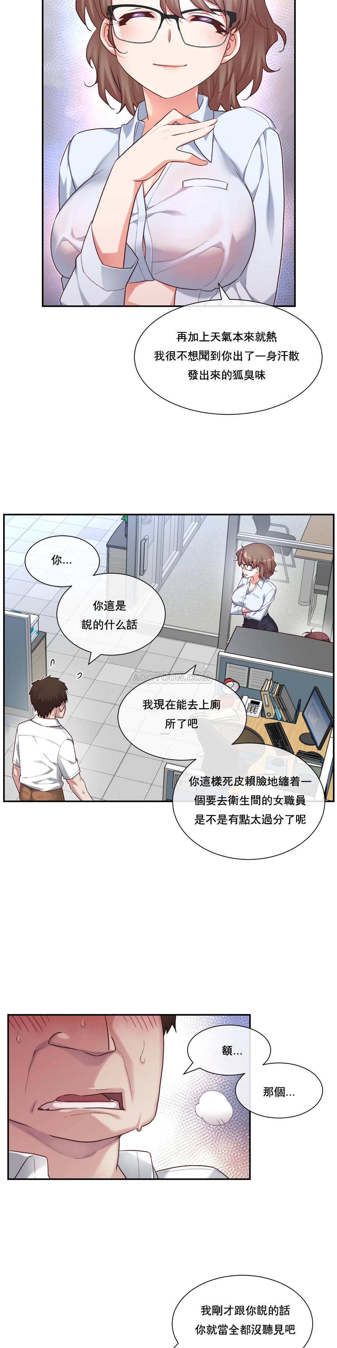 1╱6女友 12 CC_0384