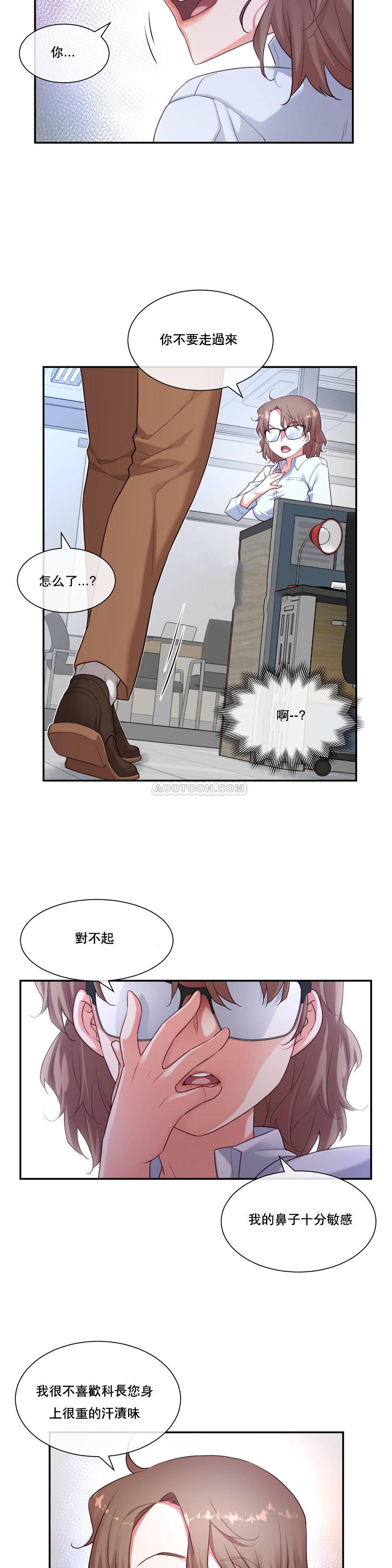 1╱6女友 12 CC_0383
