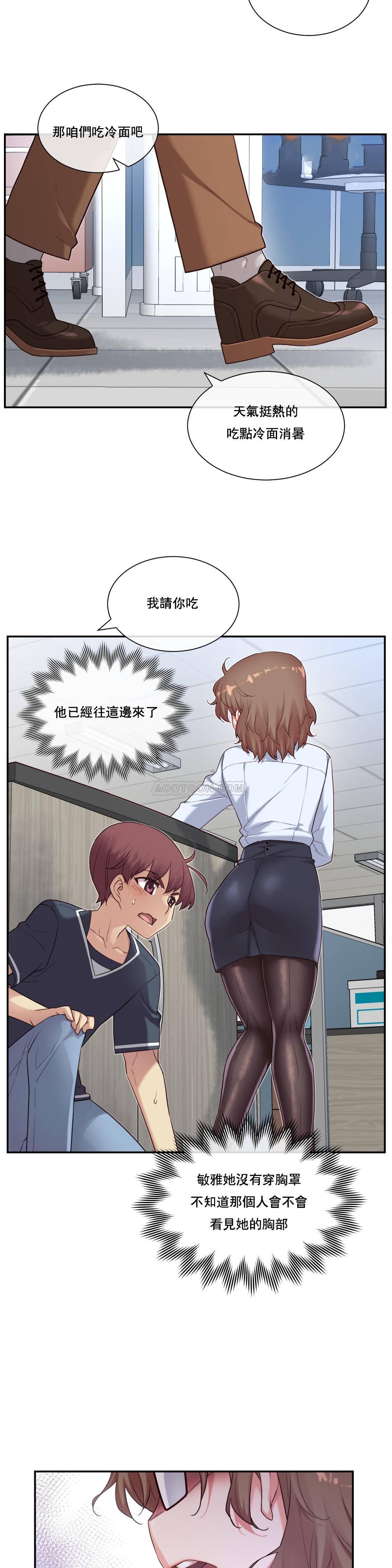 1╱6女友 12 CC_0382