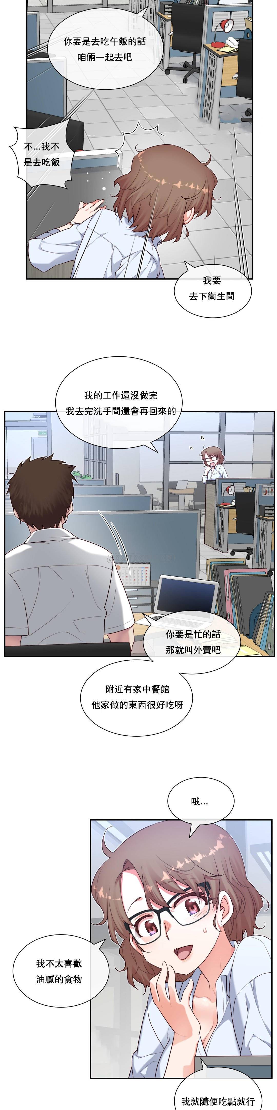 1╱6女友 12 CC_0381