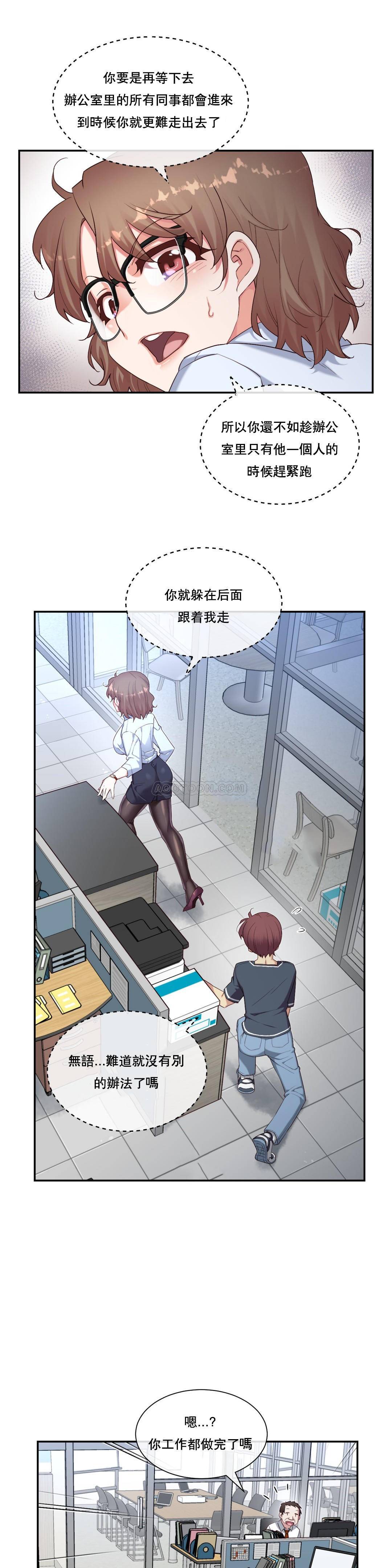 1╱6女友 12 CC_0380