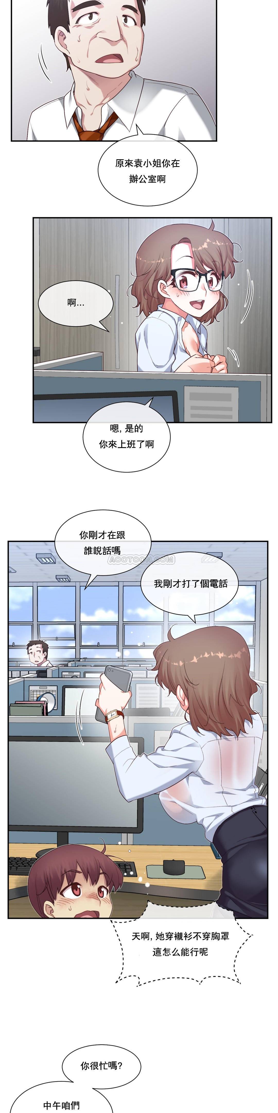 1╱6女友 12 CC_0376