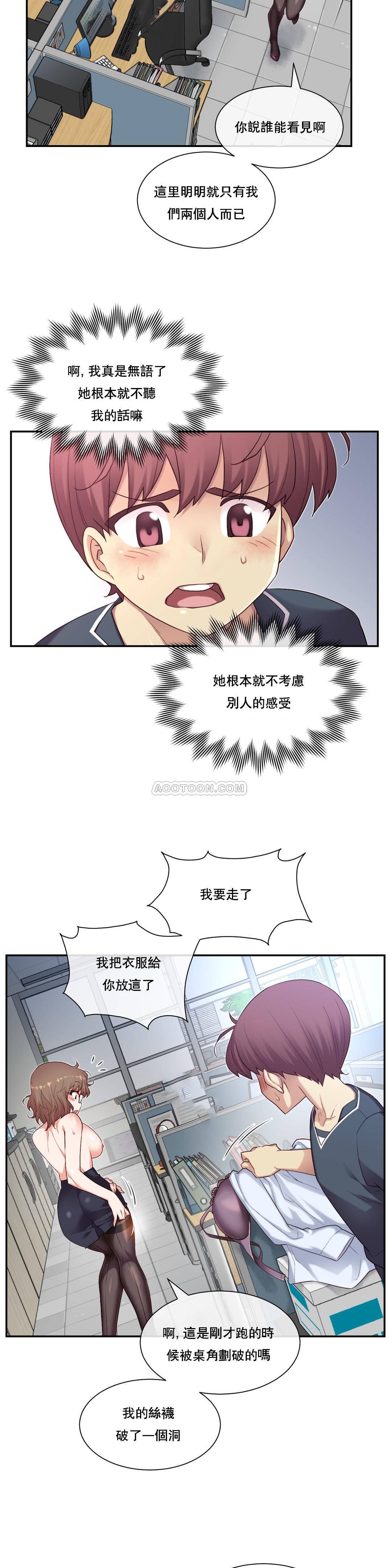 1╱6女友 12 CC_0372