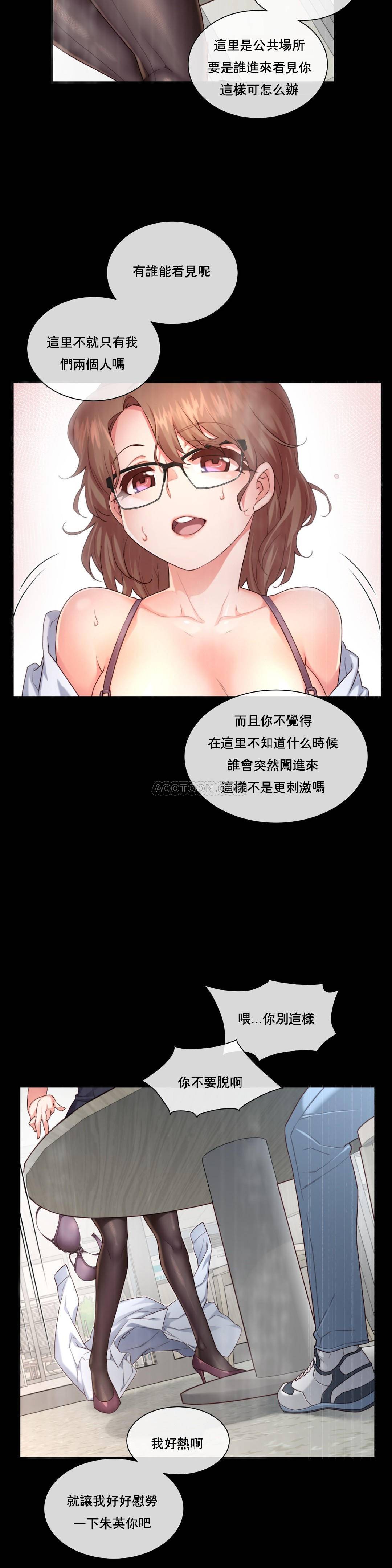 1╱6女友 12 CC_0368
