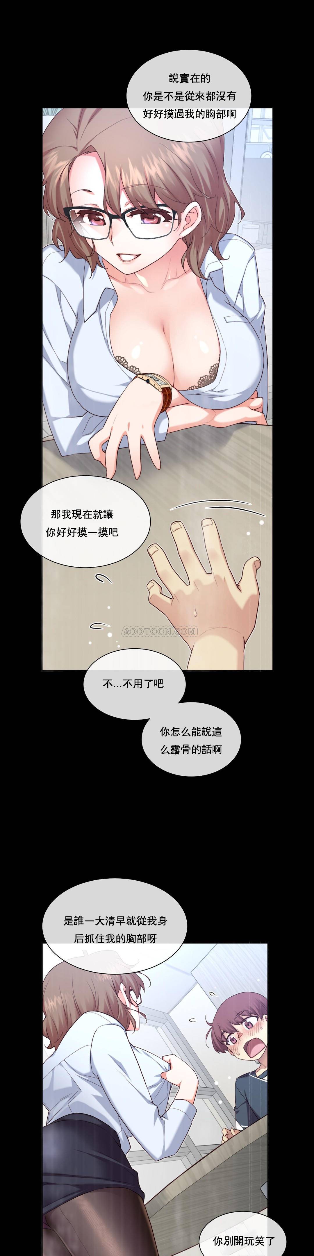 1╱6女友 12 CC_0367