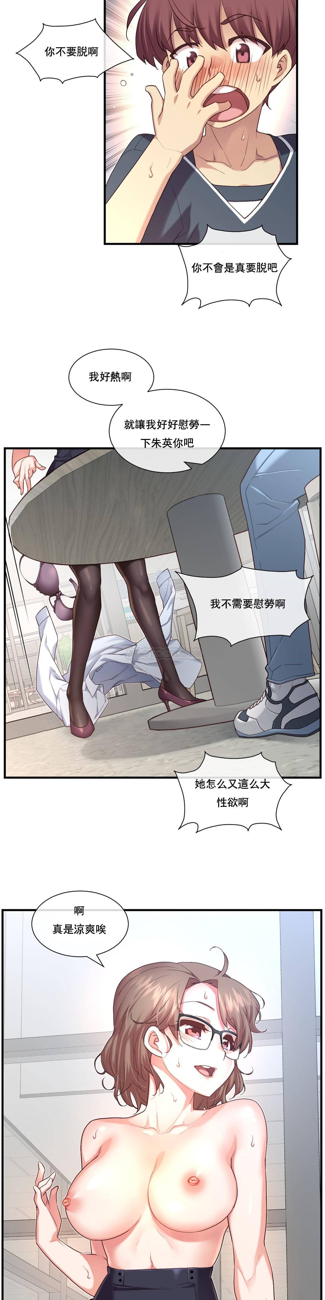 1╱6女友 11 CC_0365