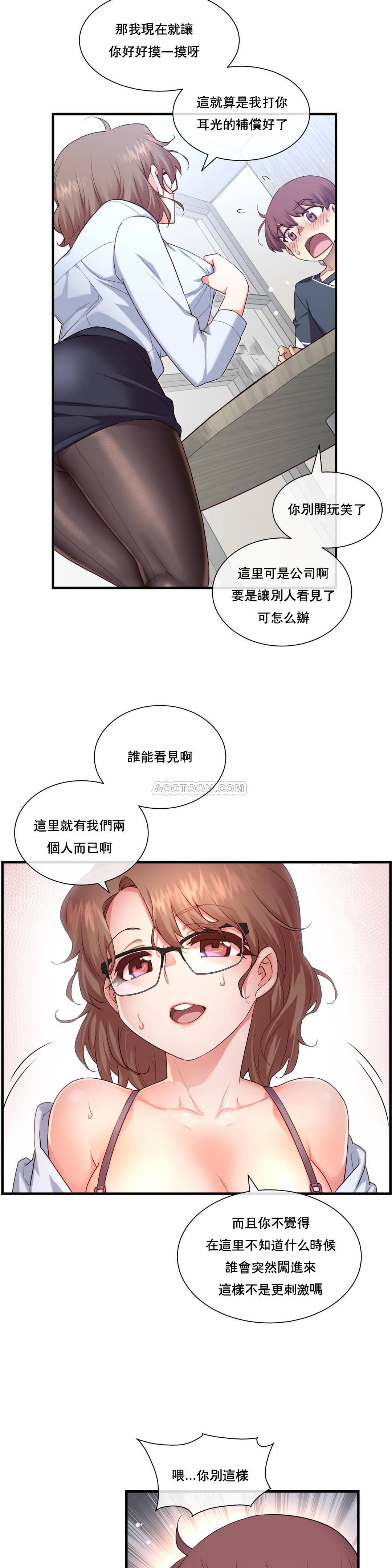 1╱6女友 11 CC_0364