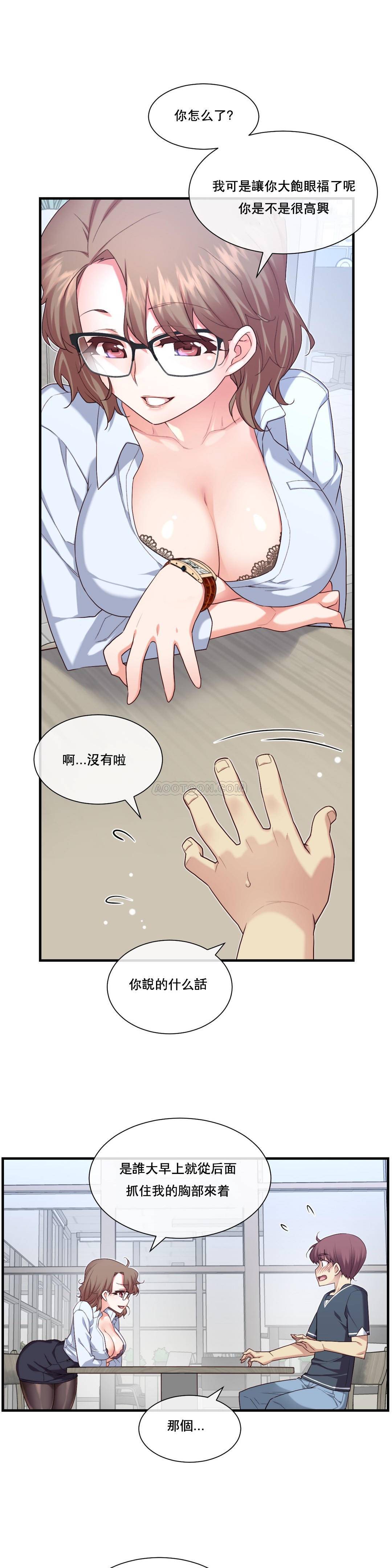 1╱6女友 11 CC_0363