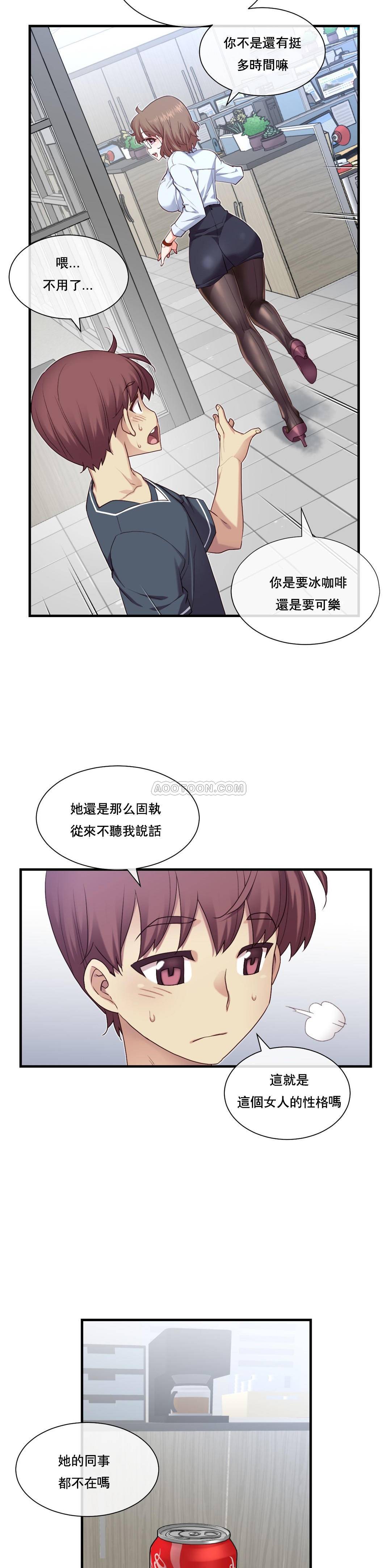 1╱6女友 11 CC_0361