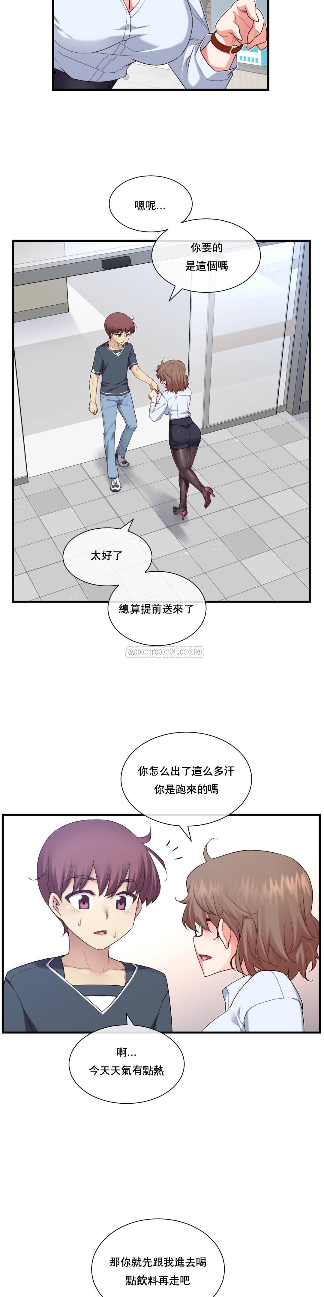 1╱6女友 11 CC_0360