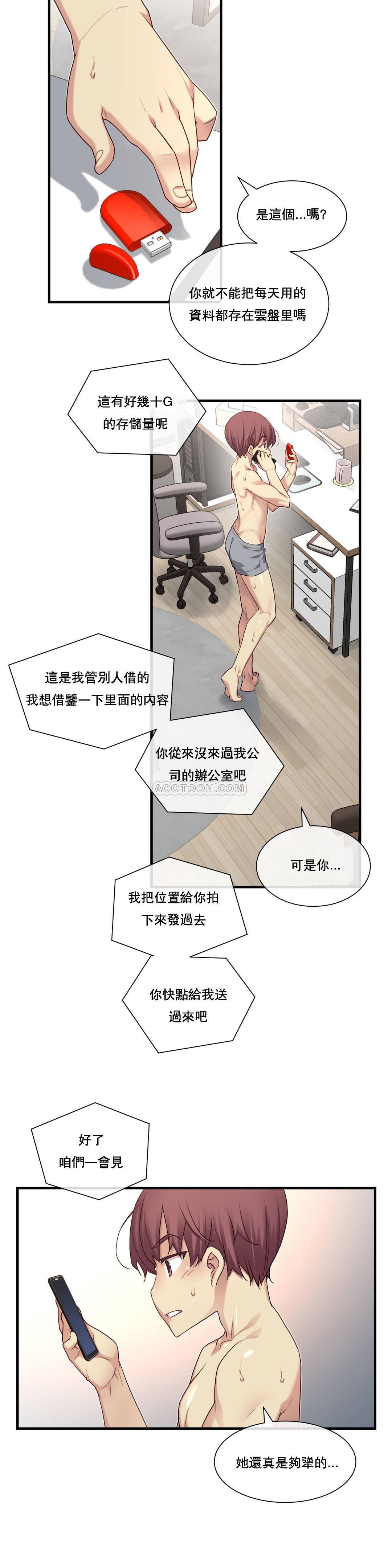 1╱6女友 11 CC_0357