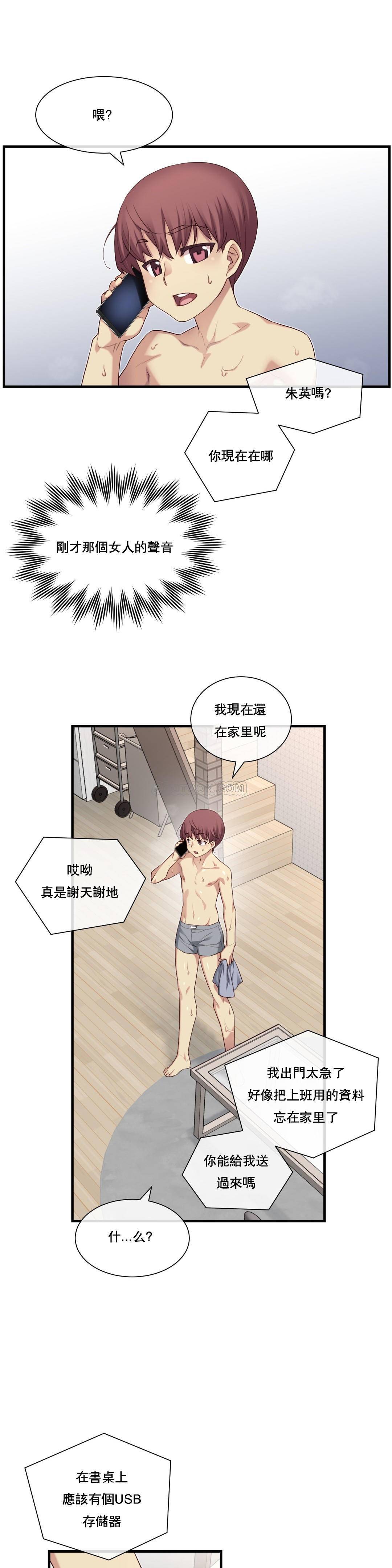 1╱6女友 11 CC_0356