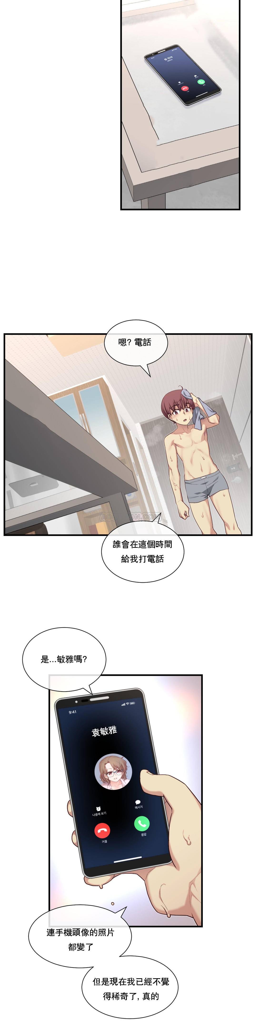 1╱6女友 11 CC_0355
